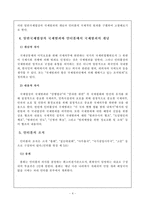 (국제형사경찰기구) 인터폴에 대한 이해와 해부-INTERPOL-4