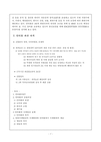 (국제형사경찰기구) 인터폴에 대한 이해와 해부-INTERPOL-7