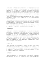 (인간관계론) 성격과 인간관계에 대한 상관관계 및 고찰-2