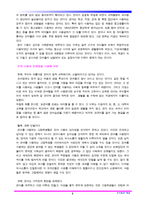 은어 및 비속어 사용의 문제점과 다양한 예시 및 해결방안-2
