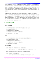 은어 및 비속어 사용의 문제점과 다양한 예시 및 해결방안-3