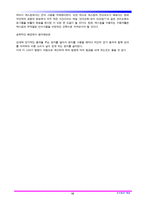 은어 및 비속어 사용의 문제점과 다양한 예시 및 해결방안-10