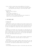 (위기이론) 위기개입에 대한 레포트(위기이론의 원리, 목표, 유형, 사례, 평가 등등)-3