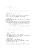 (위기이론) 위기개입에 대한 레포트(위기이론의 원리, 목표, 유형, 사례, 평가 등등)-5