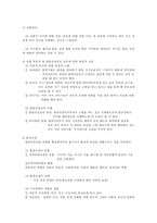 (위기이론) 위기개입에 대한 레포트(위기이론의 원리, 목표, 유형, 사례, 평가 등등)-6