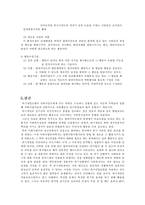 (위기이론) 위기개입에 대한 레포트(위기이론의 원리, 목표, 유형, 사례, 평가 등등)-7