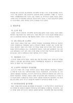 국가보안법의 내용과 폐지에 관한 논의-2