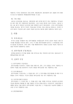 국가보안법의 내용과 폐지에 관한 논의-3