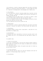 국가보안법의 내용과 폐지에 관한 논의-4