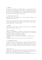 국가보안법의 내용과 폐지에 관한 논의-6