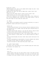 국가보안법의 내용과 폐지에 관한 논의-7