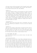 국가보안법의 내용과 폐지에 관한 논의-8