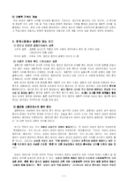 (여성복지) 결혼과 관련된 여성복지 및 여성 관련 사회복지서비스의 현황 및 과제-3