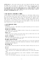 (여성복지) 결혼과 관련된 여성복지 및 여성 관련 사회복지서비스의 현황 및 과제-4