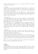 (여성복지) 결혼과 관련된 여성복지 및 여성 관련 사회복지서비스의 현황 및 과제-11