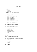 문제해결이론 및 문제해결모델 에 대한 이해와 사회복지에서의 적용-1