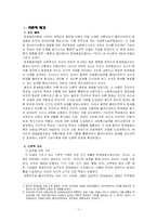 문제해결이론 및 문제해결모델 에 대한 이해와 사회복지에서의 적용-2
