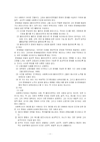 문제해결이론 및 문제해결모델 에 대한 이해와 사회복지에서의 적용-3