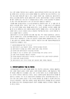 문제해결이론 및 문제해결모델 에 대한 이해와 사회복지에서의 적용-10