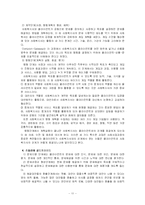문제해결이론 및 문제해결모델 에 대한 이해와 사회복지에서의 적용-12