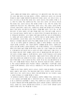 문제해결이론 및 문제해결모델 에 대한 이해와 사회복지에서의 적용-15