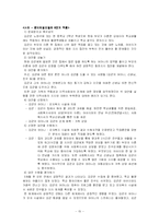 문제해결이론 및 문제해결모델 에 대한 이해와 사회복지에서의 적용-16