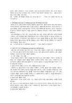 심리사회모델에 대한 이해와 사회복지실천에서의 적용 및 사례 분석-5