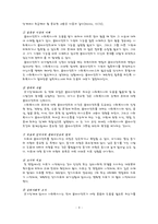 심리사회모델에 대한 이해와 사회복지실천에서의 적용 및 사례 분석-9
