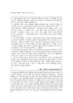 청소년 성문제에 대한 이해와 문제점 해결방안(원조교제, 미혼모 문제, 성폭력, 음란물 등)-6