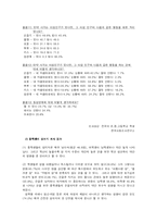 청소년 성문제에 대한 이해와 문제점 해결방안(원조교제, 미혼모 문제, 성폭력, 음란물 등)-9