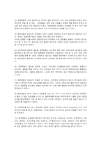 청소년 성문제에 대한 이해와 문제점 해결방안(원조교제, 미혼모 문제, 성폭력, 음란물 등)-10