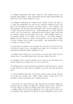청소년 성문제에 대한 이해와 문제점 해결방안(원조교제, 미혼모 문제, 성폭력, 음란물 등)-11