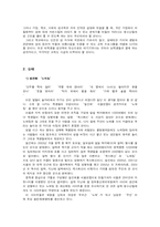 청소년 성문제에 대한 이해와 문제점 해결방안(원조교제, 미혼모 문제, 성폭력, 음란물 등)-12