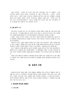 청소년 성문제에 대한 이해와 문제점 해결방안(원조교제, 미혼모 문제, 성폭력, 음란물 등)-13