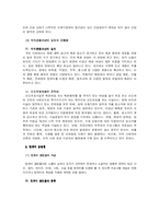 청소년 성문제에 대한 이해와 문제점 해결방안(원조교제, 미혼모 문제, 성폭력, 음란물 등)-15