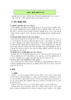 청소년 성문제에 대한 이해와 문제점 해결방안(원조교제, 미혼모 문제, 성폭력, 음란물 등)-17
