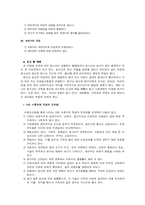청소년 성문제에 대한 이해와 문제점 해결방안(원조교제, 미혼모 문제, 성폭력, 음란물 등)-20