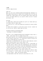 성매매특별법의 이해 성매매특별법-1