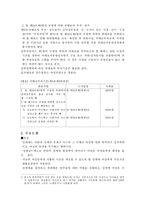 성매매특별법의 이해 성매매특별법-2