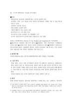 성매매특별법의 이해 성매매특별법-3