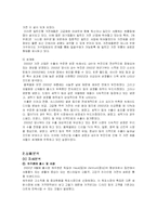 [마케팅전략] 브랜드 마케팅 하우젠 분석-5