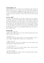 [마케팅전략] 브랜드 마케팅 하우젠 분석-6