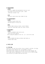 [마케팅전략] CGV 마케팅전략분석-8