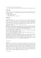 [마케팅전략] CGV 마케팅전략분석-10