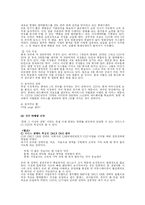 [마케팅전략] CGV 마케팅전략분석-11