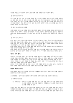 [마케팅전략] CGV 마케팅전략분석-13