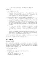 [마케팅전략] CGV 마케팅전략분석-17