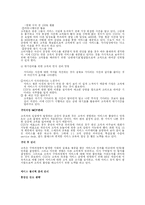 [마케팅전략] CGV 마케팅전략분석-18