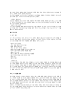 [마케팅전략] CGV 마케팅전략분석-19