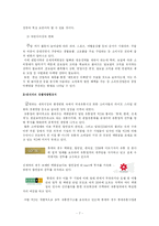 센텀시티 내 신세계 백화점 마케팅전략-7